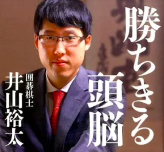 年収 囲碁 棋士 韓国囲碁界は日本に学べ、「棋士の地位と収入高めよ」―中国メディア